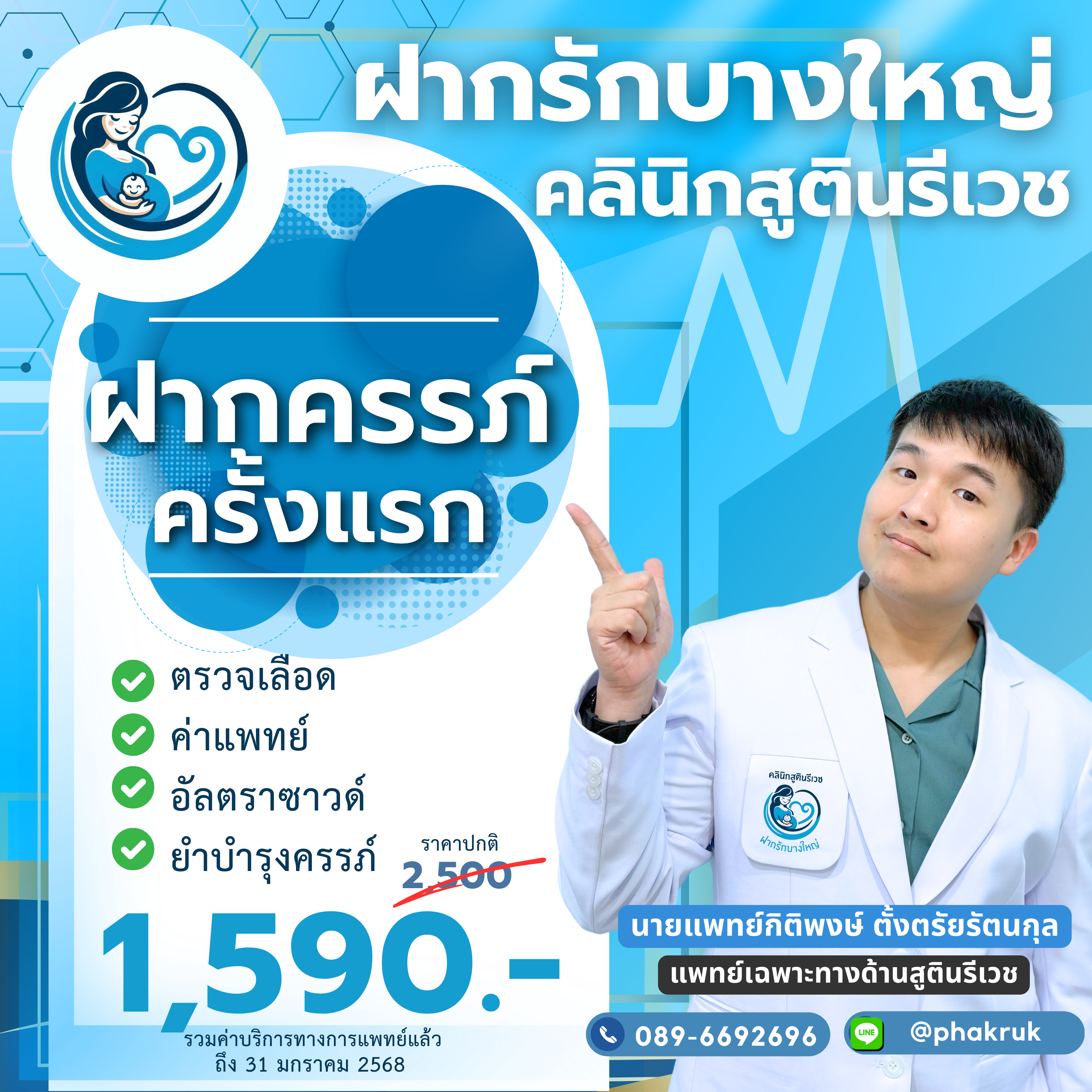 โปรโมชั่น 1