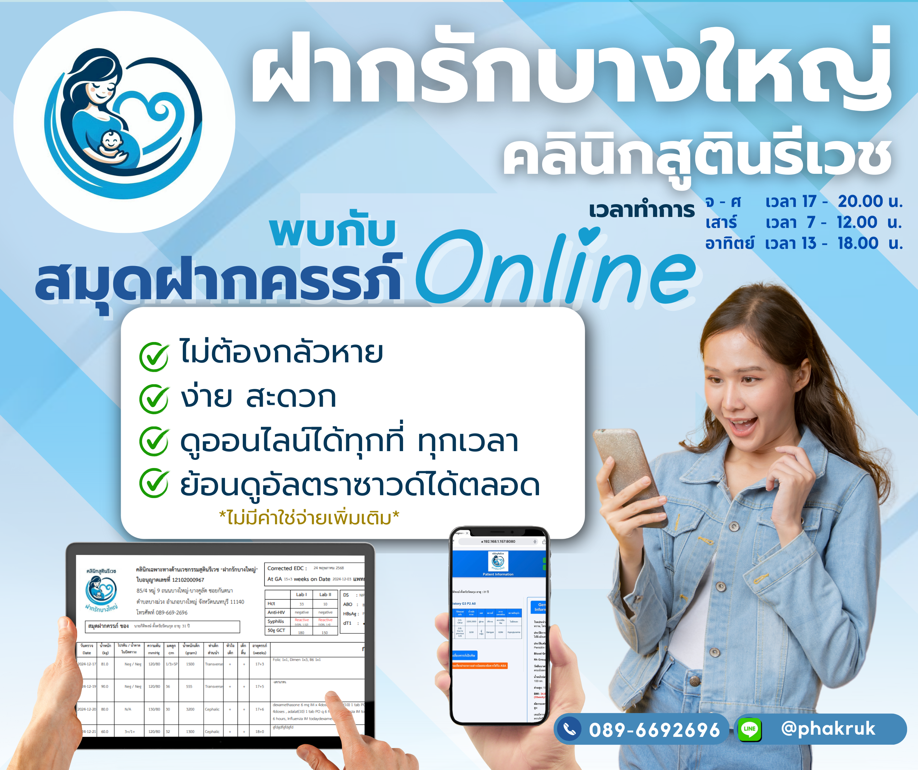 โปรโมชั่น 2