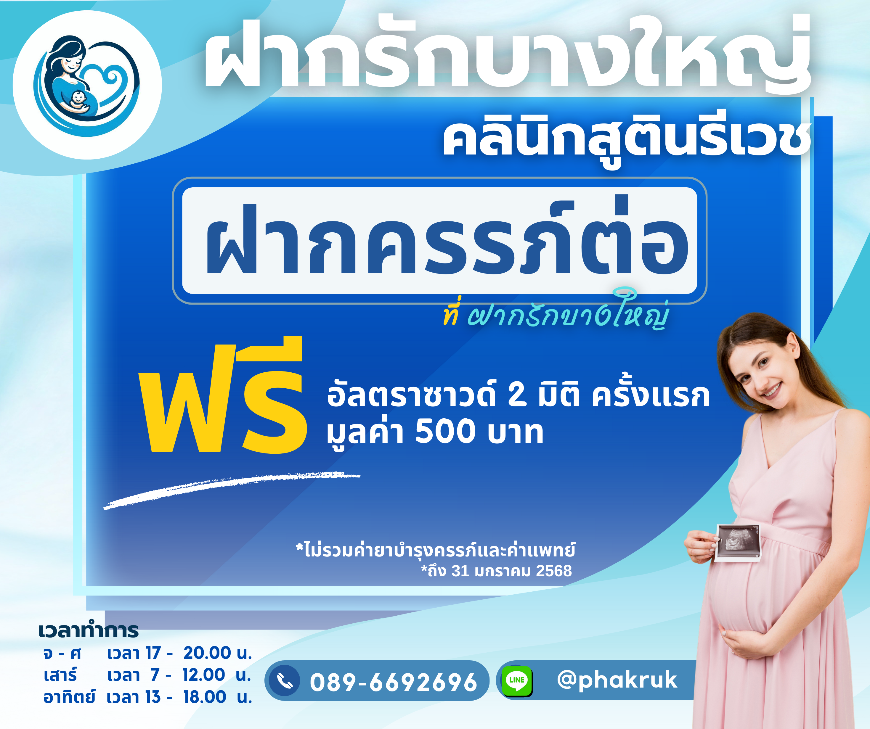 โปรโมชั่น 3