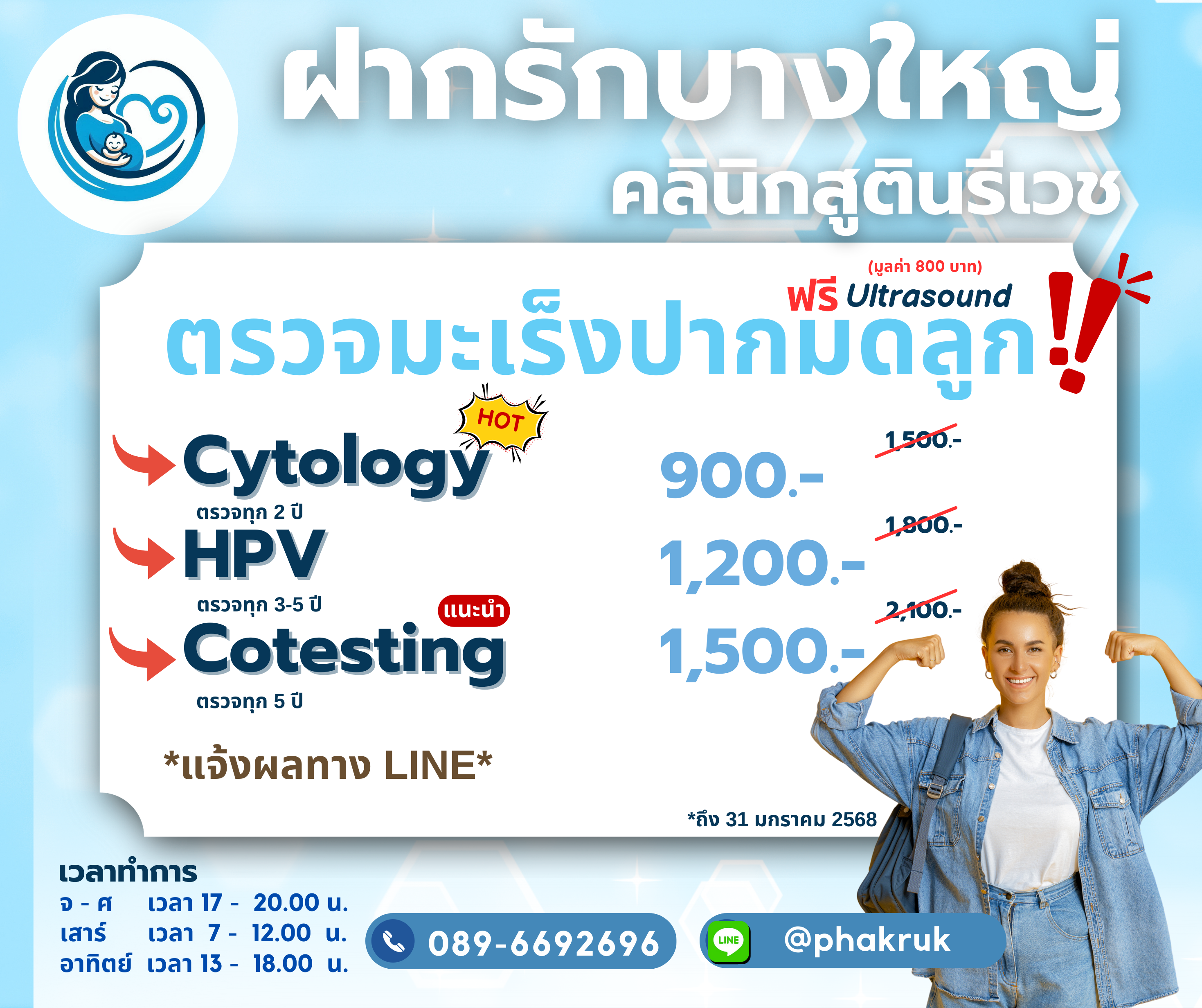 โปรโมชั่น 5