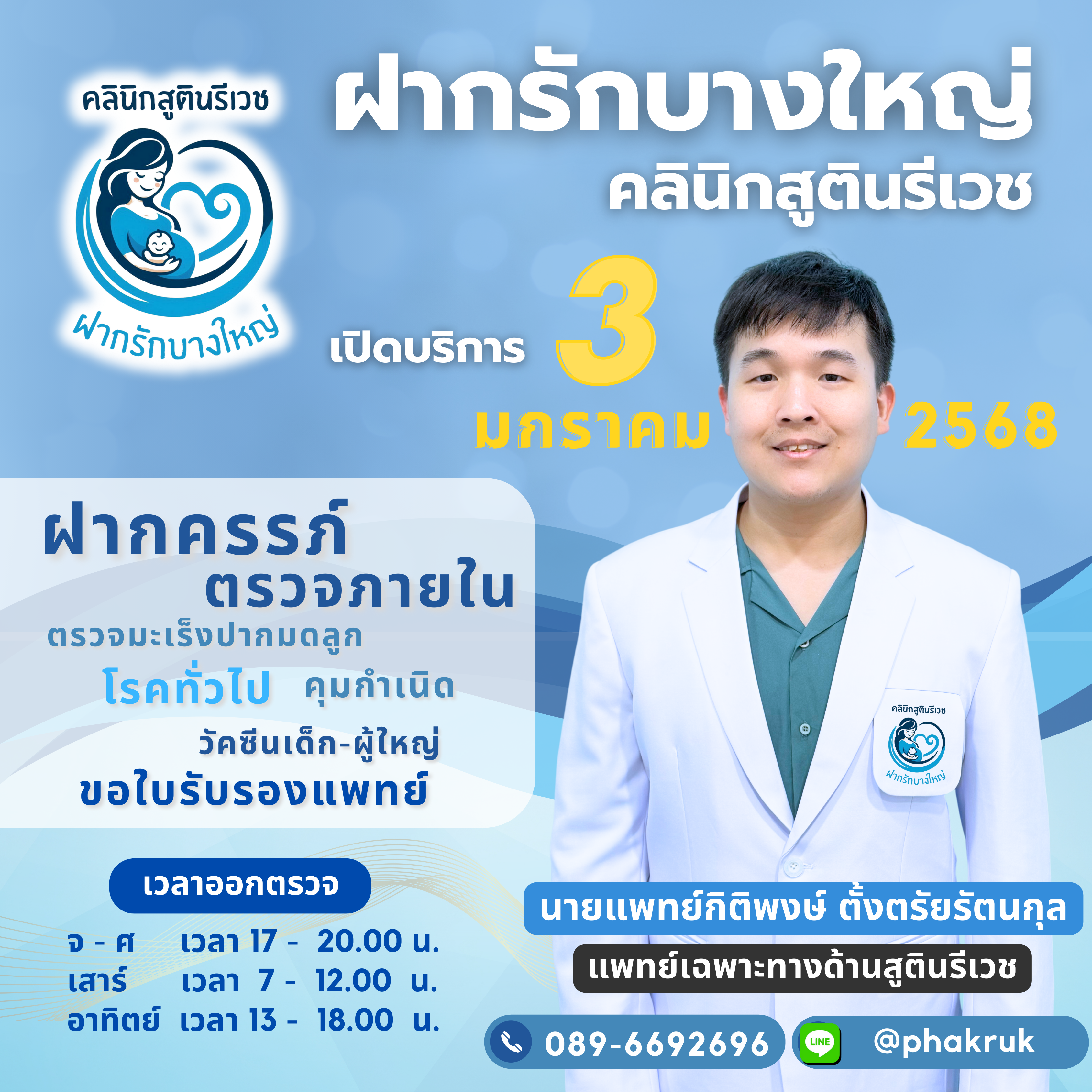 โปรโมชั่น 6