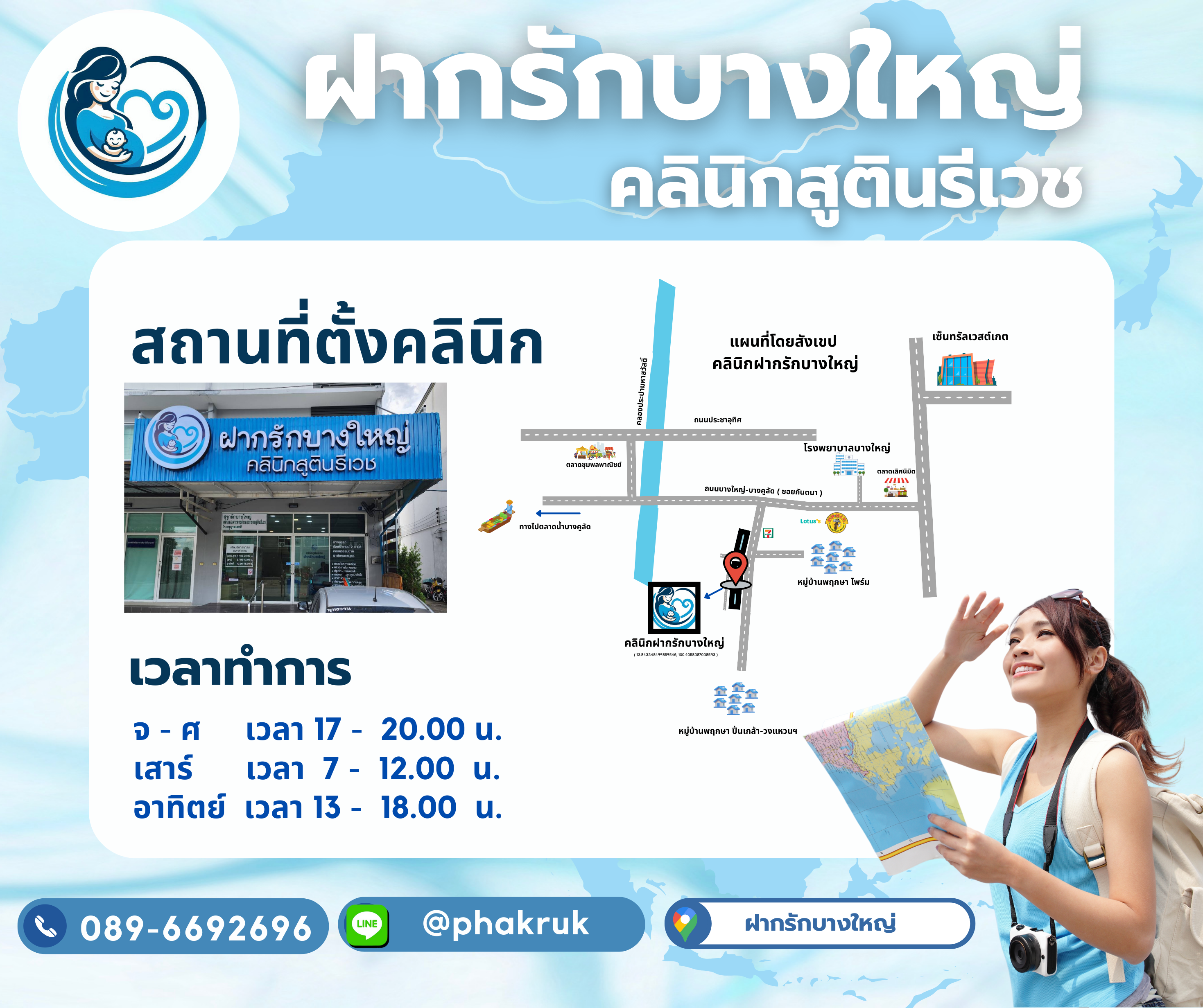 โปรโมชั่น 7