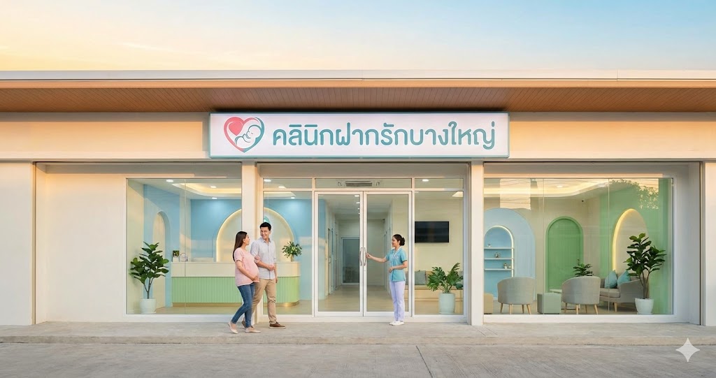 คุณแม่ตั้งครรภ์ปรึกษาแพทย์เรื่องการฝากครรภ์